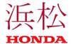 Honda Hamamatsu Factory Decal - XRV Africa Twin