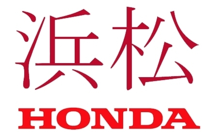 Honda Hamamatsu Factory Decal - XRV Africa Twin