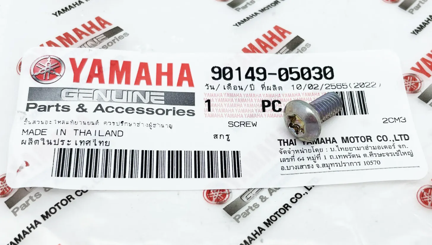 OEM Yamaha ABS Ring Screw - Tenere 700 And World Raid